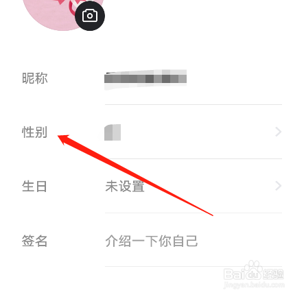 安卓版番茄免费小说APP如何不显示性别？