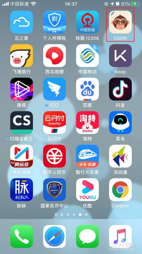 CSDN怎样取消未读消息红色数字提醒