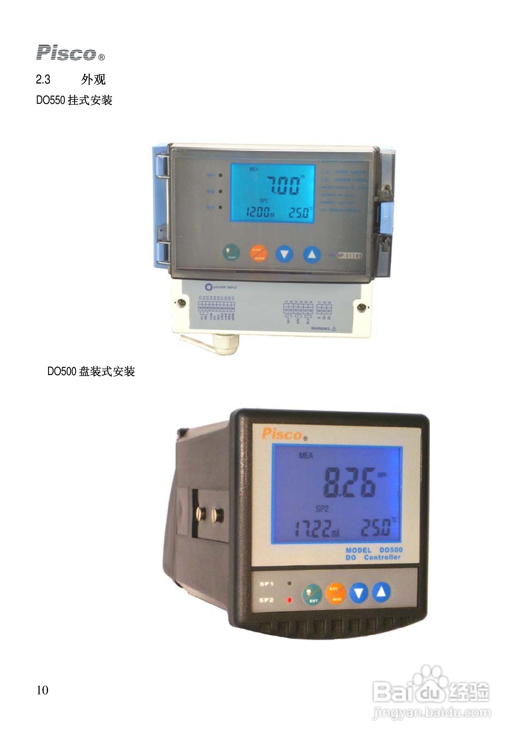 Pisco DO500-DO550溶解氧控制器/变送器使用说明书:[1]