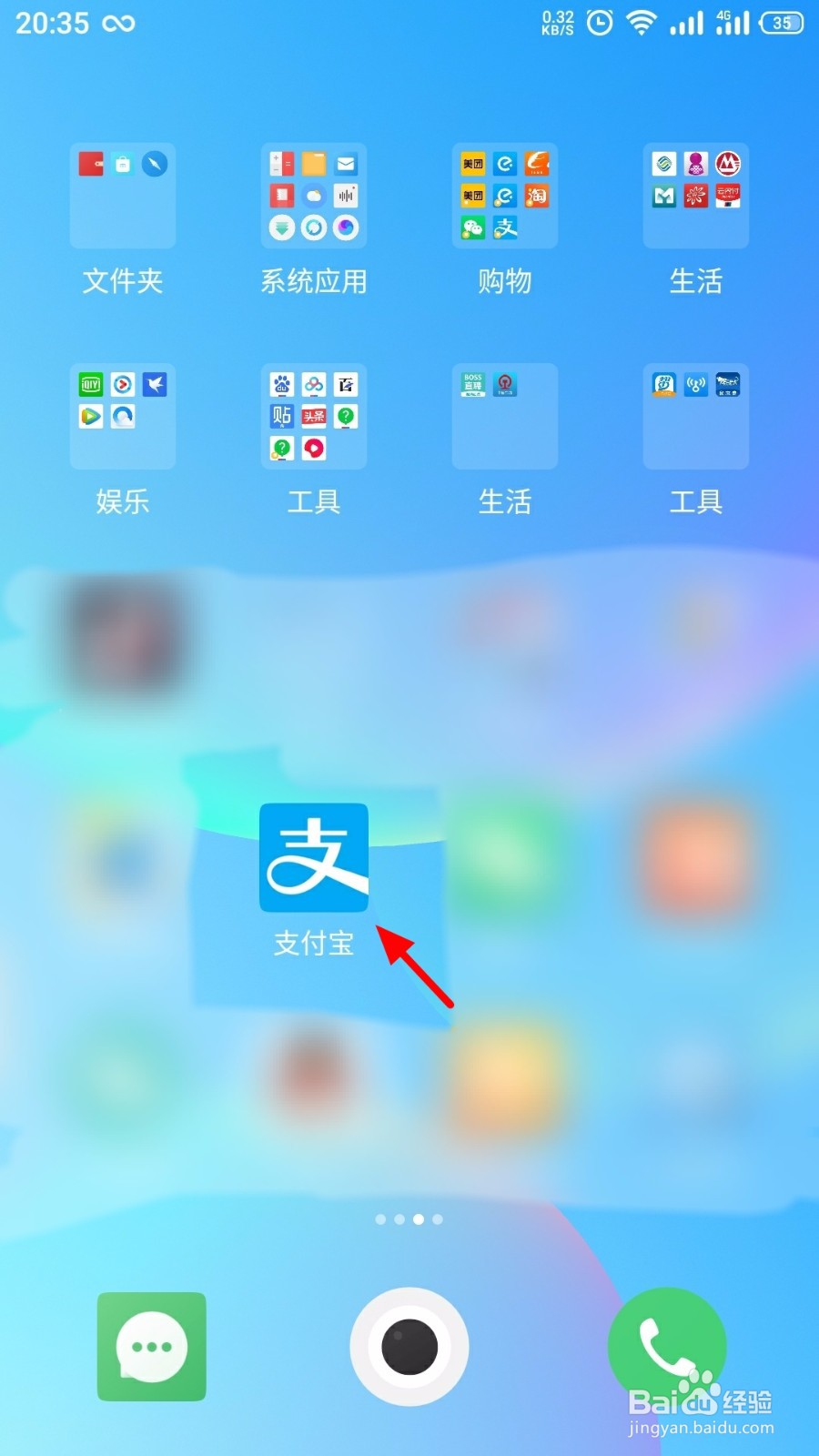 支付宝怎么关闭刷新音效