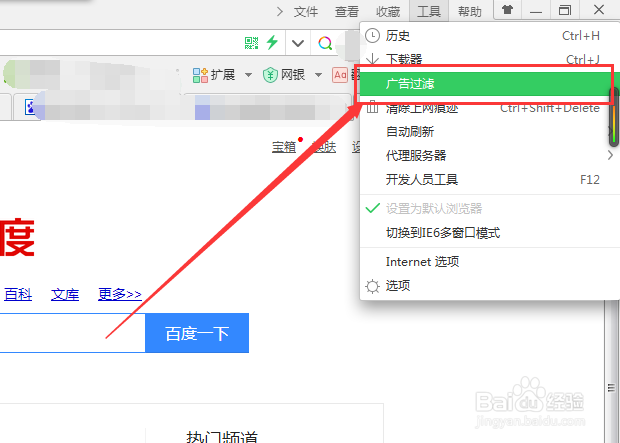 怎样屏蔽拦截浏览器上出现的浮动广告