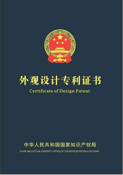 淘宝上的产品被人投诉外观专利侵权该怎么申诉