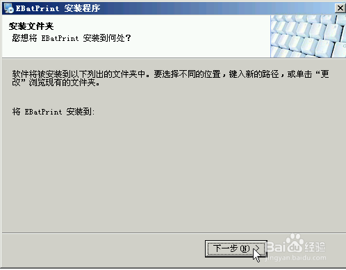 如何安装CAD批量打印软件