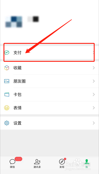 微信支付注销有什么影响