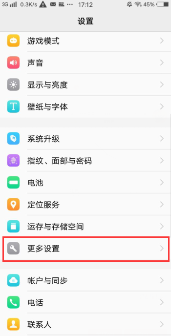 vivo手机下不了软件怎么办