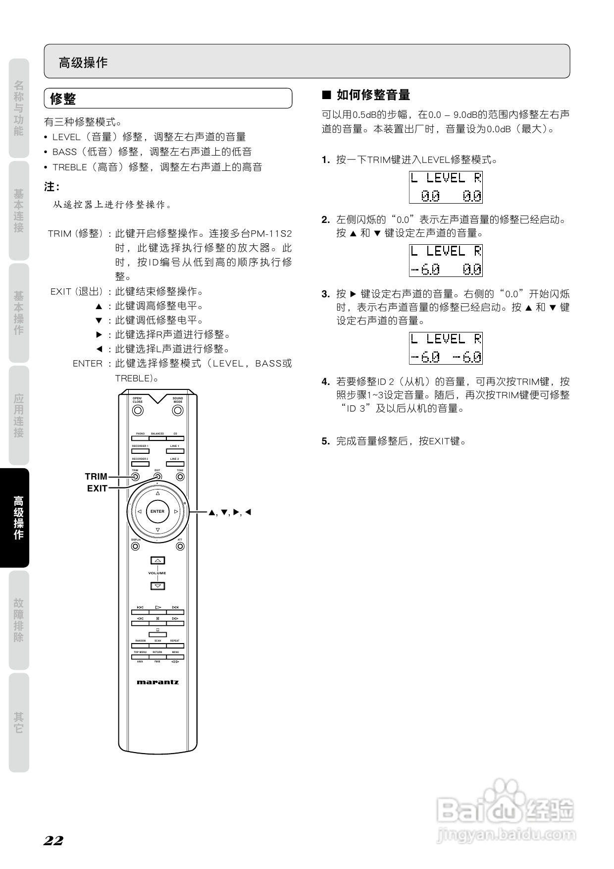 马兰士PM-11S2功放使用说明书:[2]