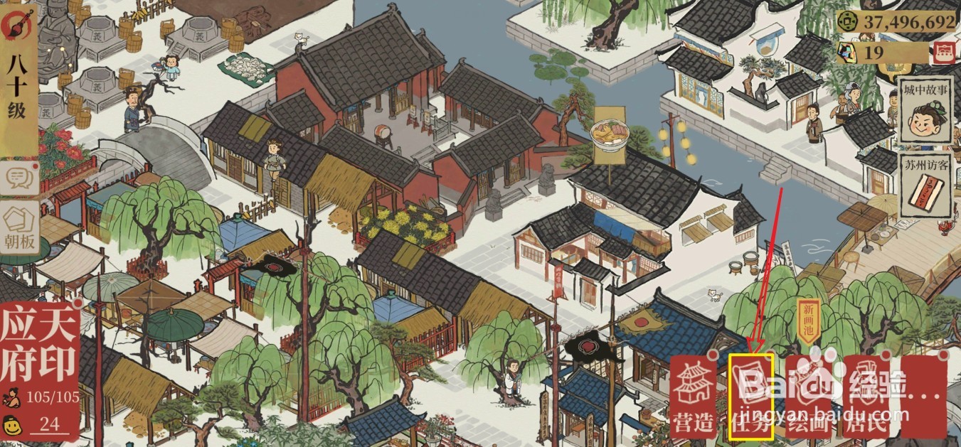 江南百景图”富可敌国“成就怎么领