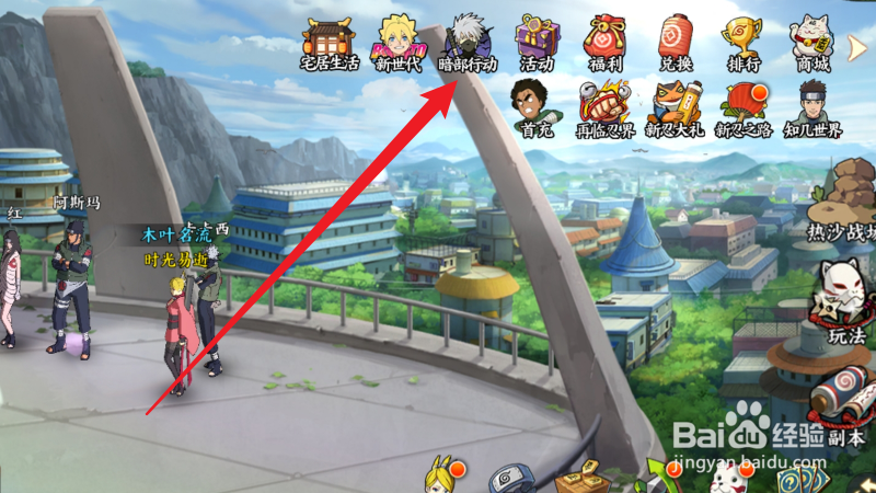 火影忍者忍者新时代天藏碎片怎么获得