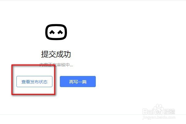 百家号如何发布文章