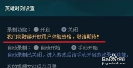 lol英雄时刻为什么无法使用