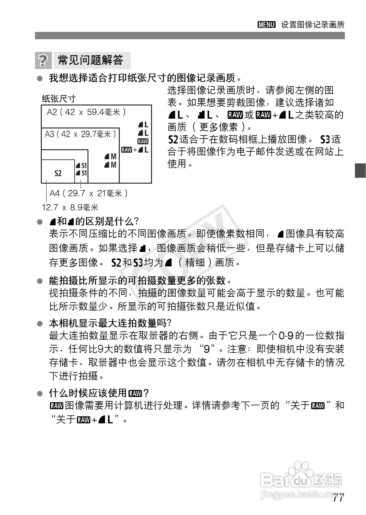 佳能eos600d使用教程图片