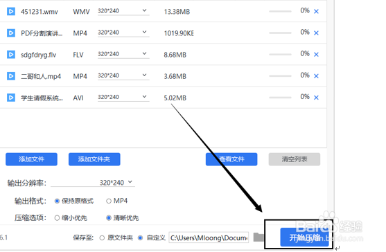 如何把视频压缩到10秒且清晰度不变