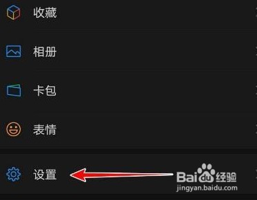 微信怎么关闭个性化推荐广告