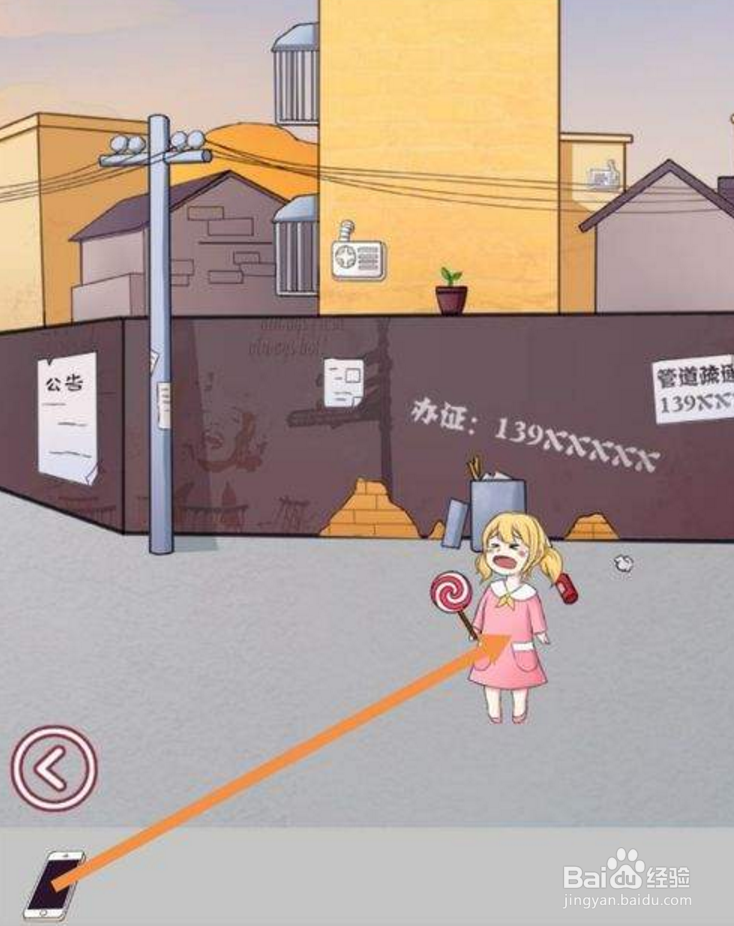 其实我是个演员 第六关 游戏攻略