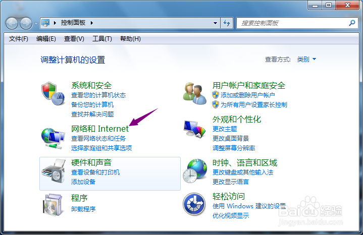 联想台式机怎么查看IP地址