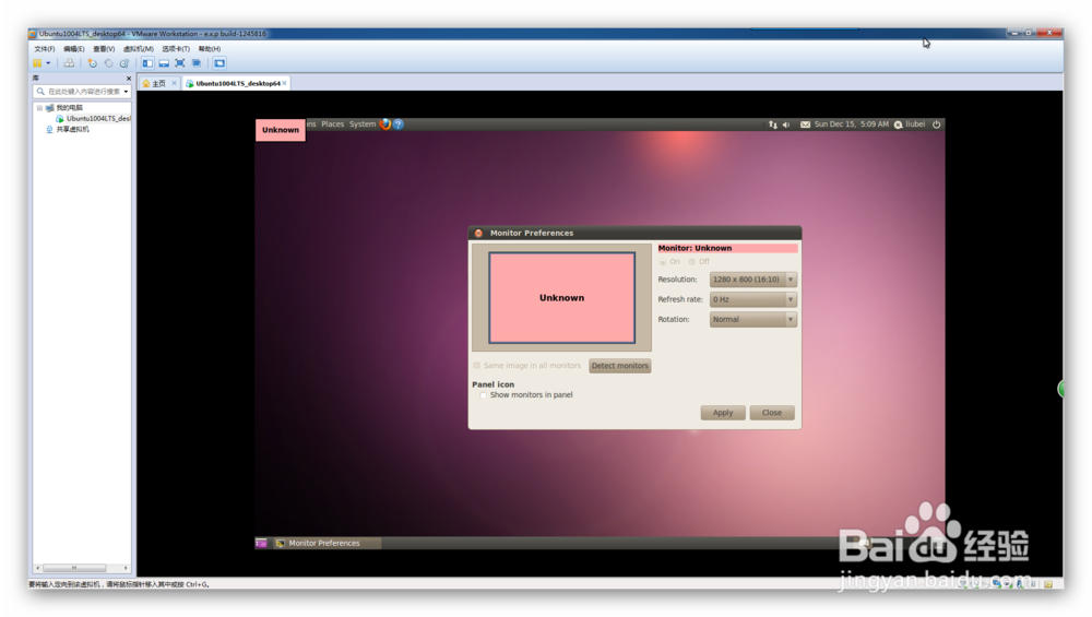 Android编译环境搭建之一虚拟机的搭建与设置