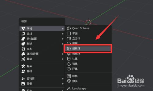 blender怎么开启镜像雕刻 百度经验