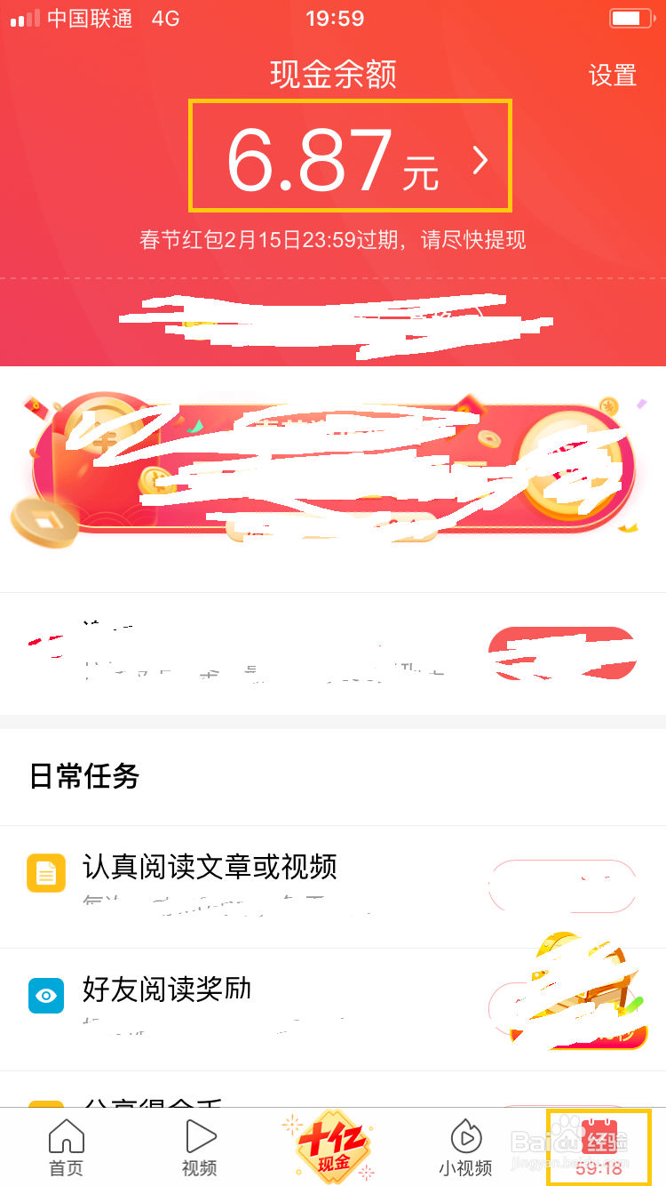 发财中国年活动如何提现，如何提现到银行卡