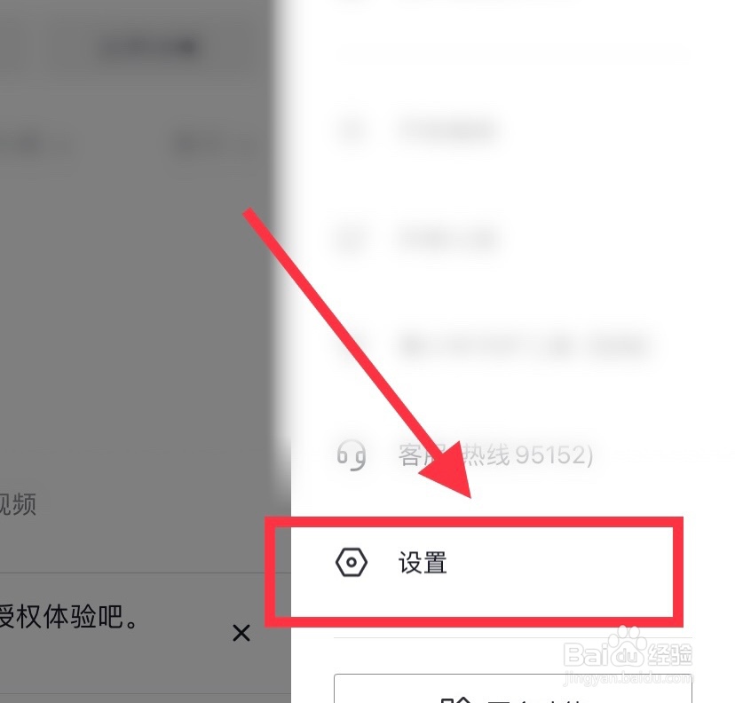 抖音怎么关闭提及通知