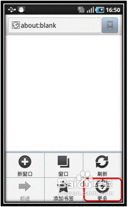 教你们三星GT-I9003清除浏览器缓存的方法