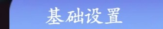 贪吃蛇大作战如何打开背景音乐