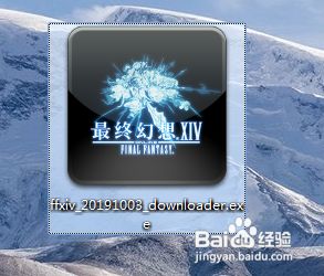 Ff14魂武制作流程 百度经验 Ff14魂武制作流程 百度经验