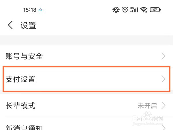 支付宝免密支付是从哪里扣款