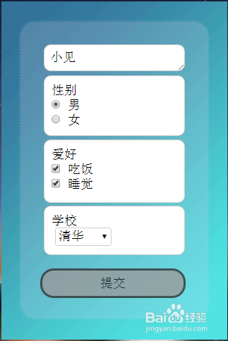 利用思图云平台的表单功能进行数据搜集