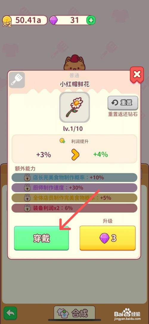 食物归类者如何给猫咪穿戴小红帽鲜花