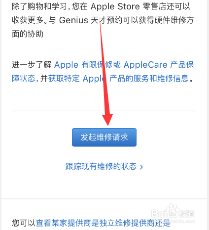 苹果手机后置摄像头黑屏怎么解决