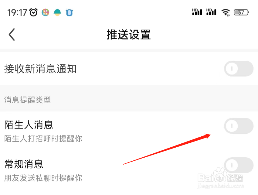 酷狗直播陌生人消息如何屏蔽