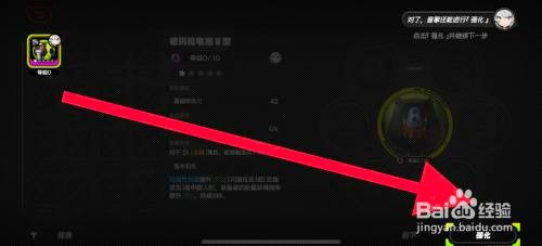 绝区零手游如何强化音擎装备