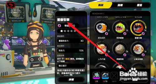 绝区零星徽引擎怎么才能获得