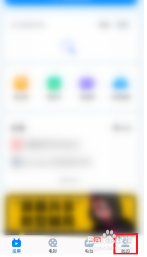 乐播投屏怎么关闭镜像声音