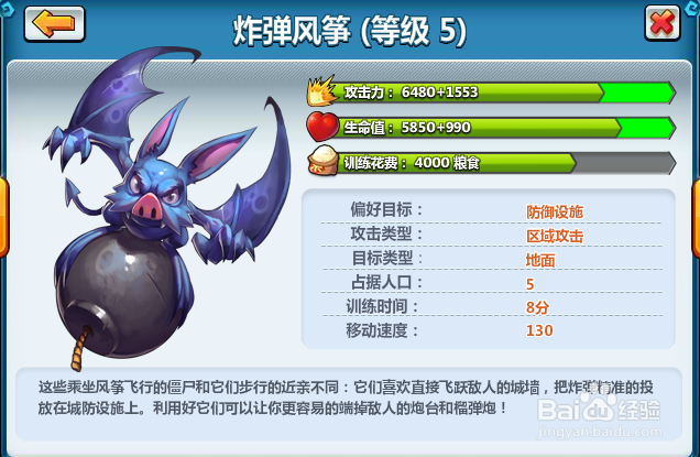 教你快速入门——《疯狂联盟》⑤