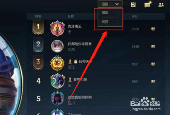 英雄联盟手游怎么领标
