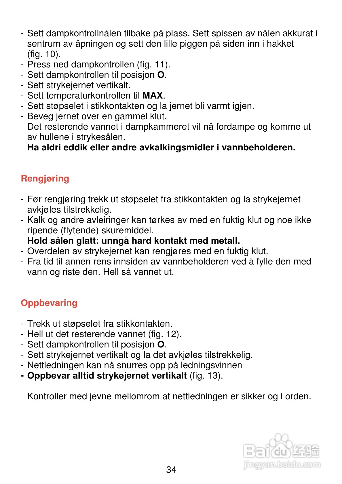 PHILIPS HI 272电熨斗使用说明书:[4]