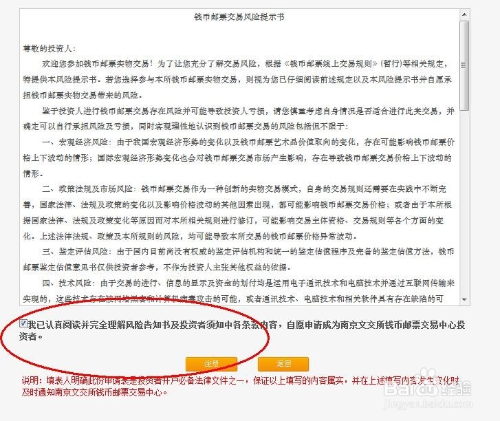 南京文交所山东誉泉营业部开户流程