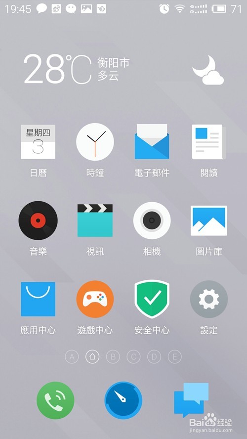 魅蓝note2怎么设置语言
