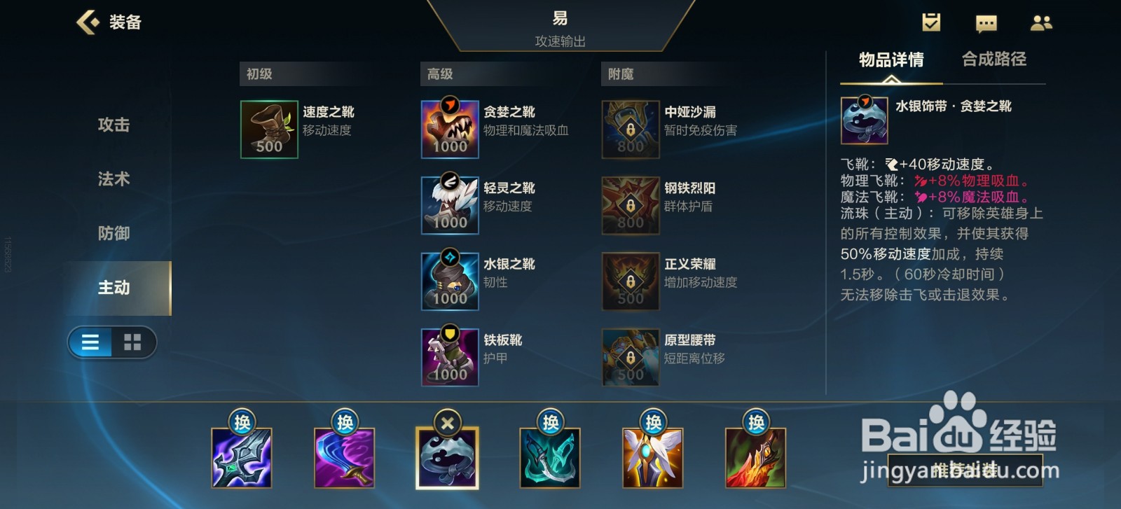 lol英雄联盟无极剑圣符文加点及出装推荐