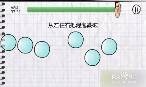安卓游戏【愚蠢的测试攻略】第一关图文攻略