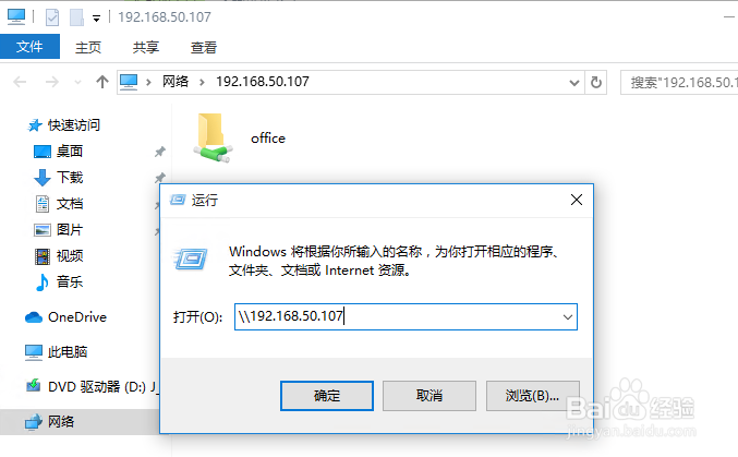 win10怎么设置共享文件夹