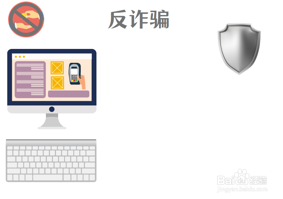 反诈骗手抄报