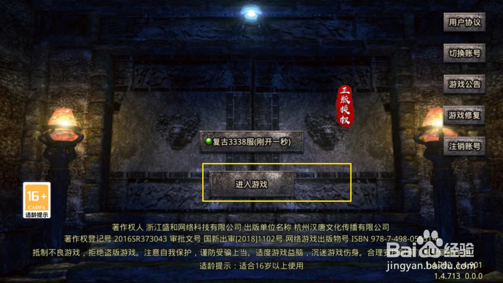 原始传器怎么快速装备物品