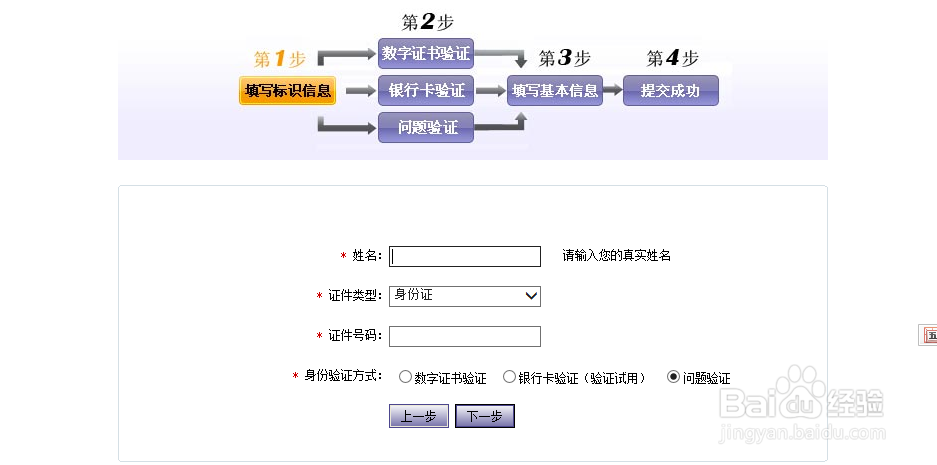 网上如何查询个人信用