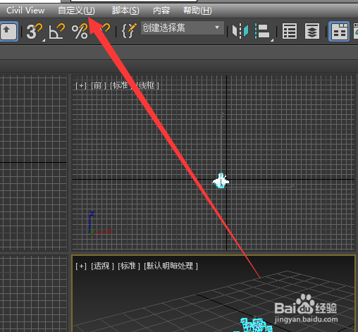3Ds Max调整规范显示单位