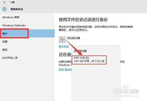 怎么将电脑文件备份到U盘 电脑文件定时增量备份