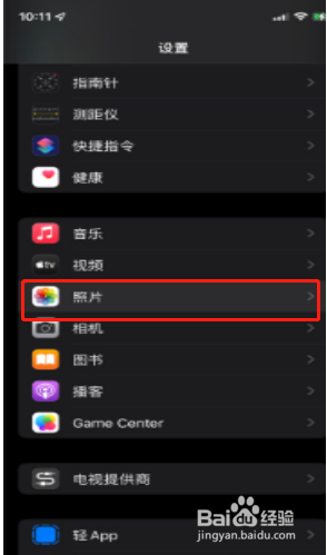 iPhone手机如何解决拍摄照片过亮