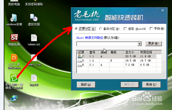 用U盘怎么装系统