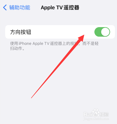 苹果手机怎么设置电视遥控器